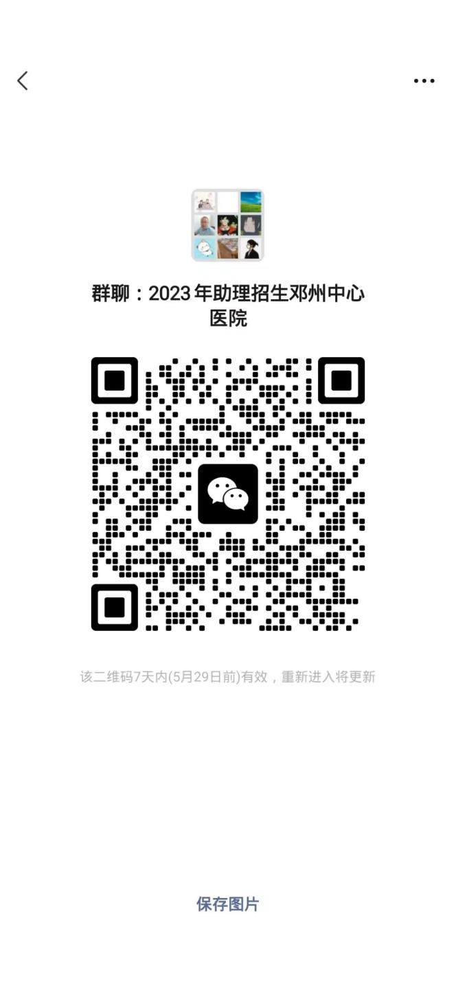 E:\2023招生简章\微信图片_20230516105918.jpg微信图片_20230516105918