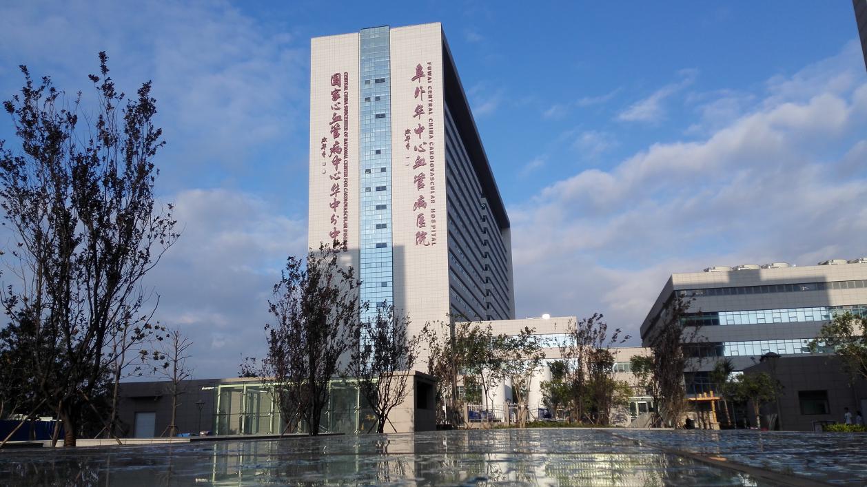 阜外华中心血管病医院照片2