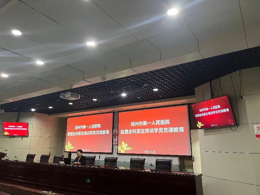 党课教育