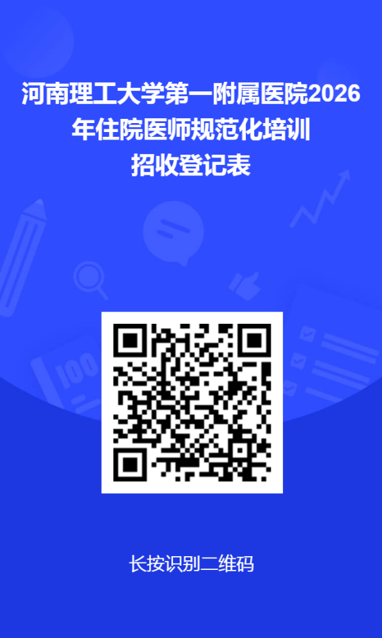 招收登记表